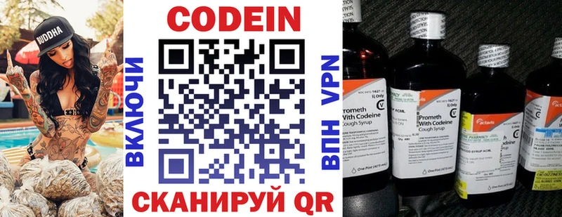 Codein Purple Drank  Тейково 