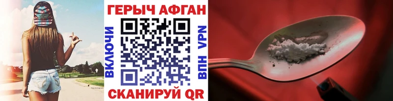 Героин герыч  Тейково 