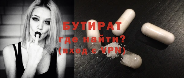 бутират Елабуга
