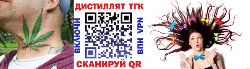 Дистиллят ТГК вейп с тгк  Тейково 